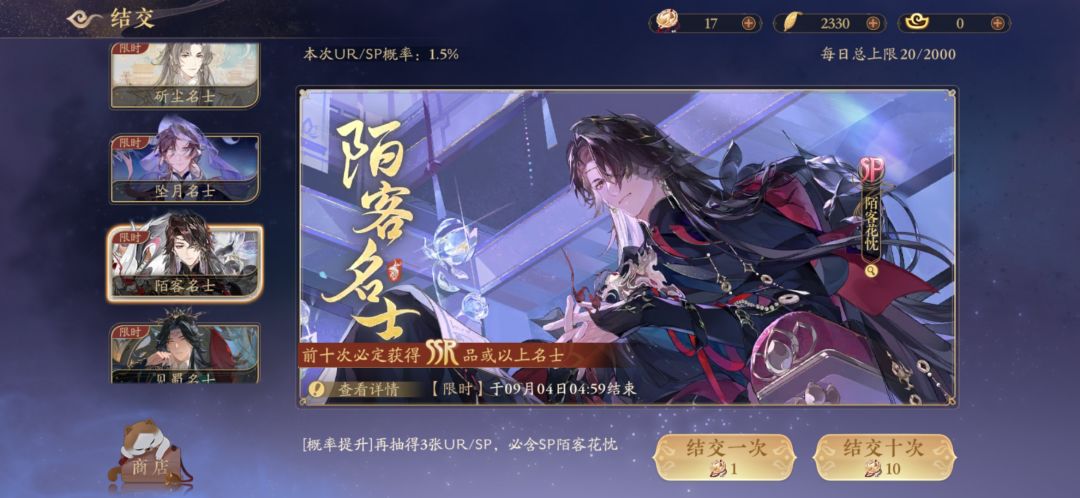 佬们问问抽卡 3