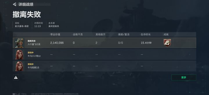 避雷这两CS截图