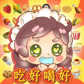 【表情包投稿】新年同人表情包来咯✨