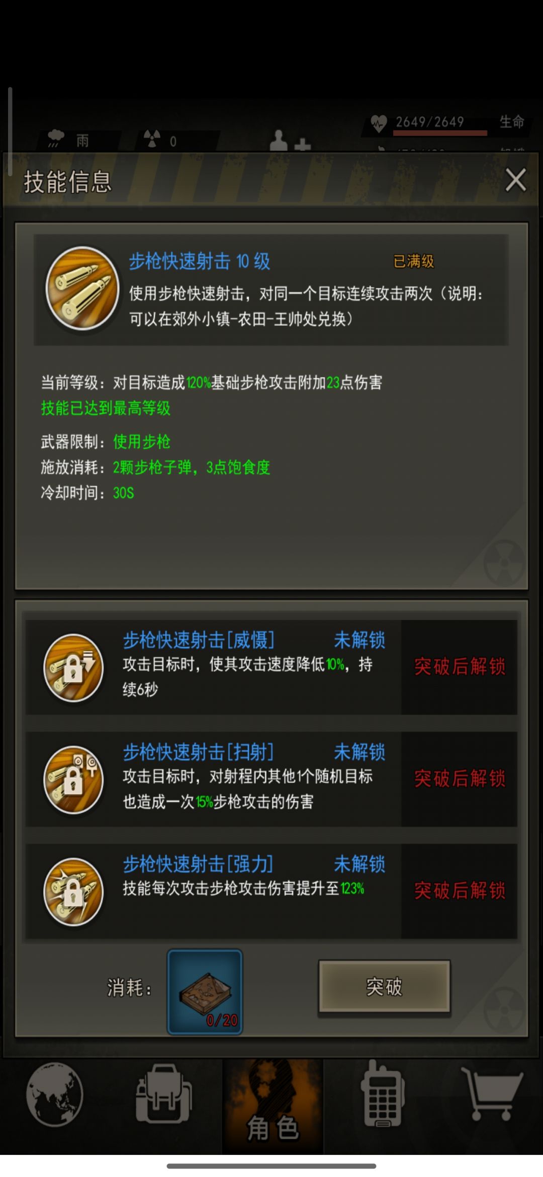 步三终满!!! 3