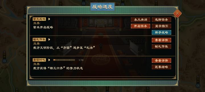 为什么我没有建王朝的选项截图