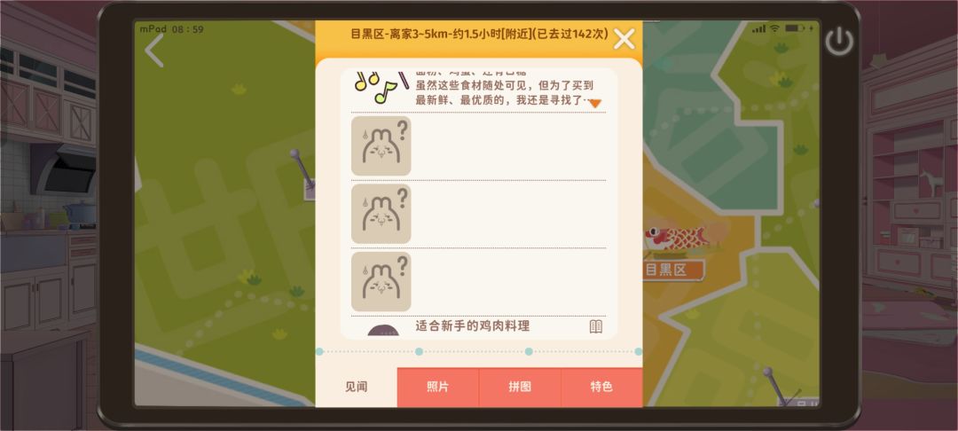 这三个见闻到底是怎么触发的 1