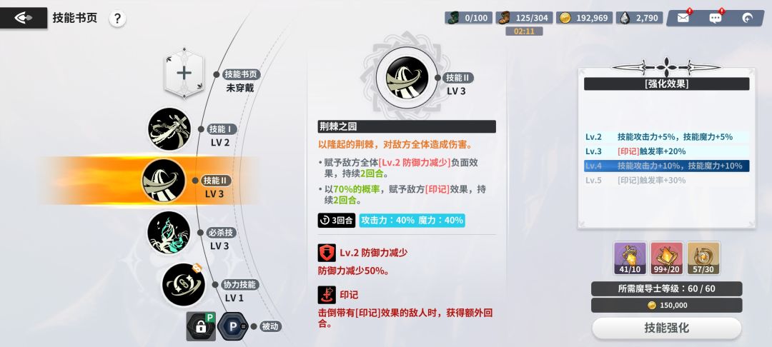 夏洛特专武问题,带了印记几率更低? 1