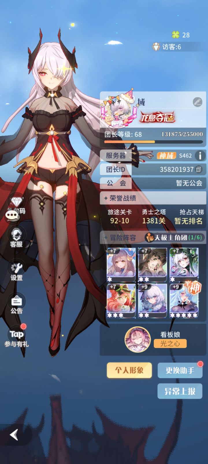 祝命运圣契二周年快乐,越来越好截图