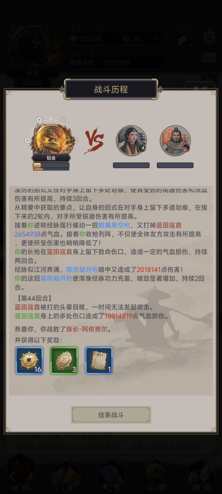 枪过蓝田4截图