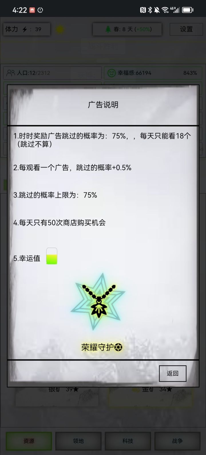 这75%了怎么才一半啊🤔截图