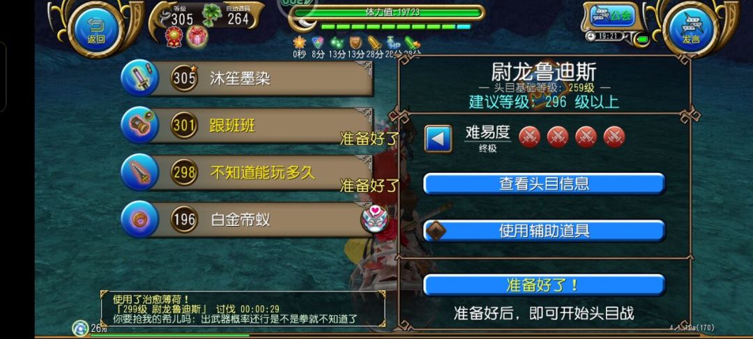 双拔组队=单刷带人 1