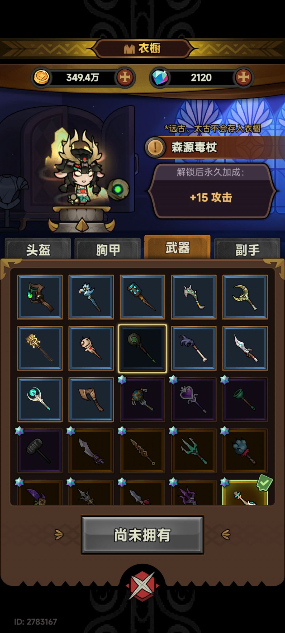这为啥没解锁 2
