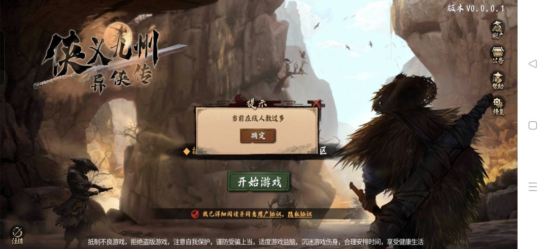 下午进不在,现在更新完还进不去? 1