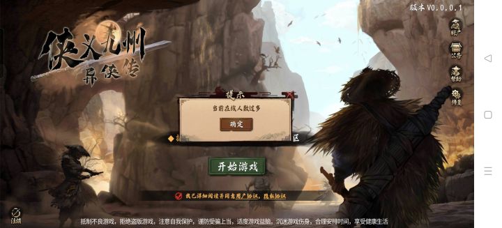 下午进不在，现在更新完还进不去？截图