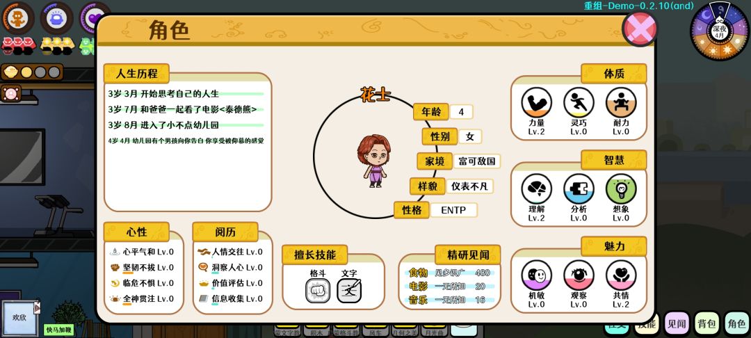 我知道怎么挣钱了 2