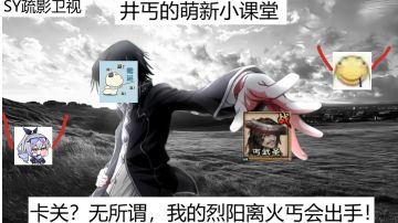 “真萌新”烟雨指南（碎碎念第四期）