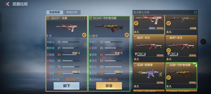 不是,这排位武器这么抽象啊截图