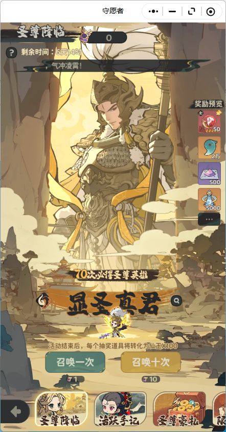 这阵容,拿个杨戬可行? 1