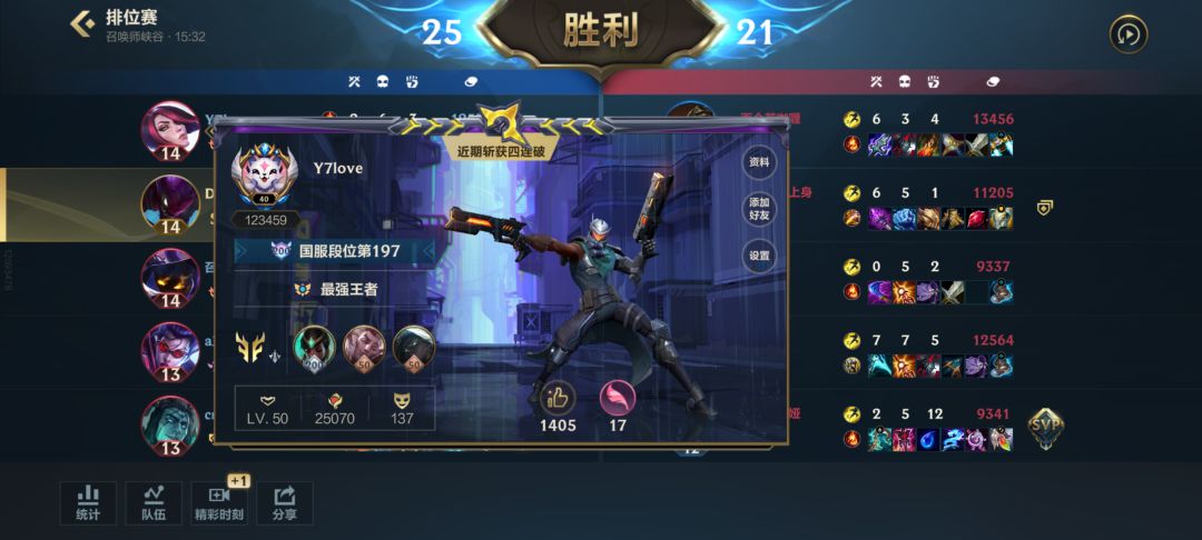 59星排位,9王者,1大师 3