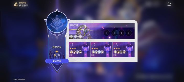 想不到21流萤无忘还能坚挺到3.7。。。。截图