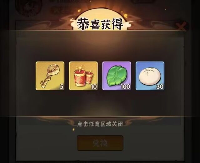 《行侠仗义五千年》内部攻略礼包兑换码截图