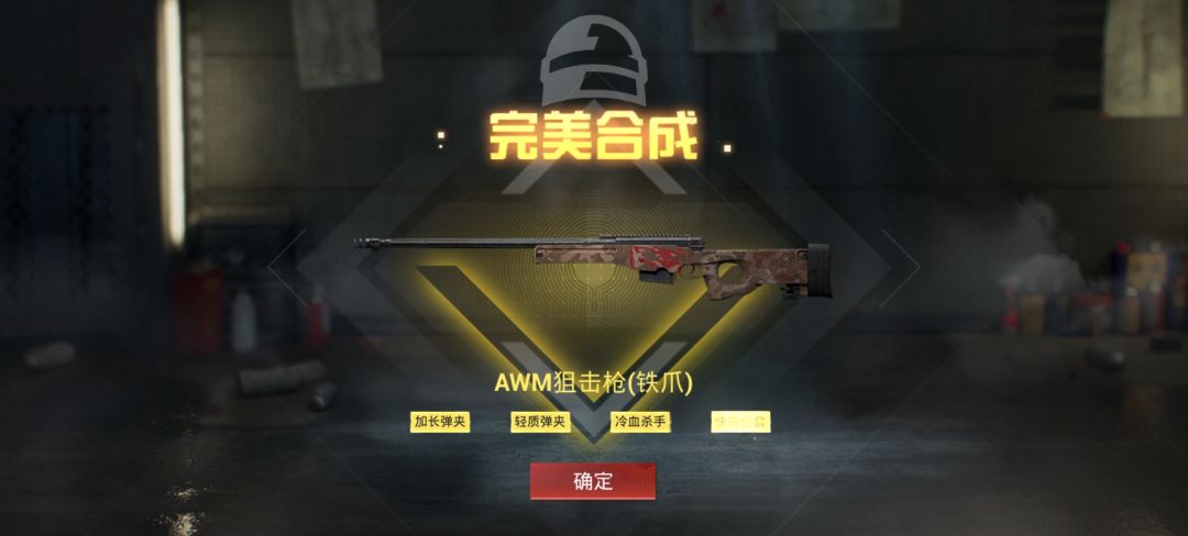 早知道固定枪型了 1