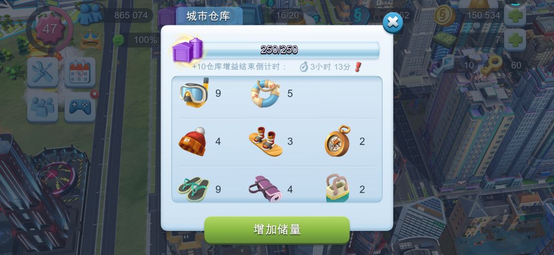 仓库太少了,仓库材料买不到 7
