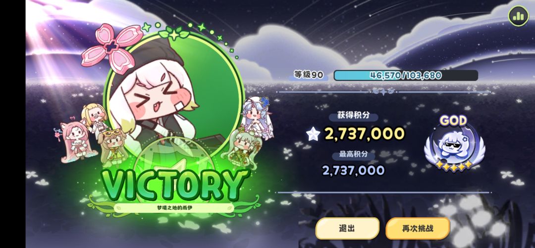 快300万分 1