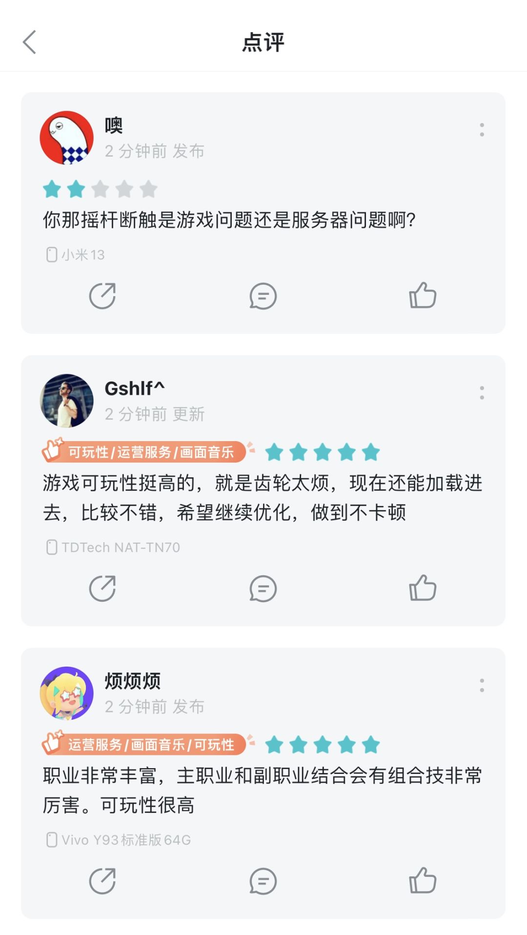 没时间修服务器有时间刷分是吧 1