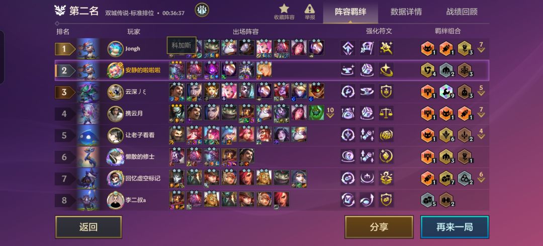 萌新求教，大虫子为啥对局到了也才叠26万 2