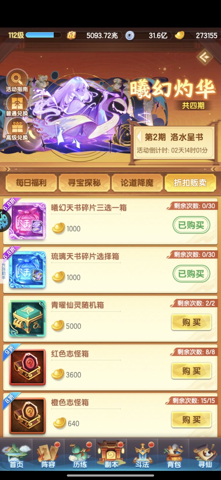 道友玩家日常记录贴61截图