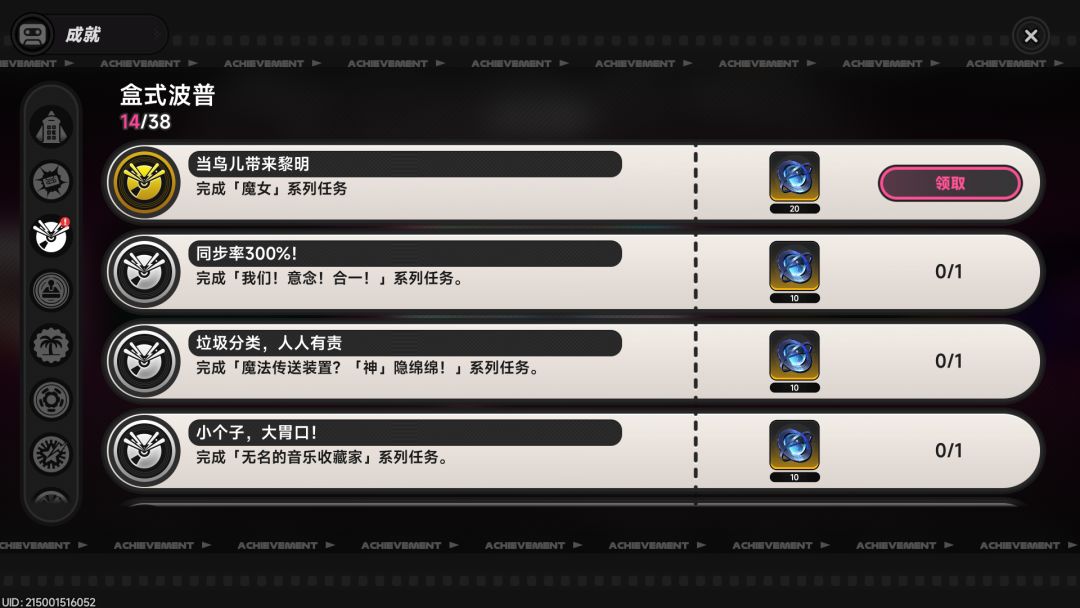 大家国庆节快乐！*:ஐ٩(๑´ᵕ`)۶ஐ:*我退游啦！ 3