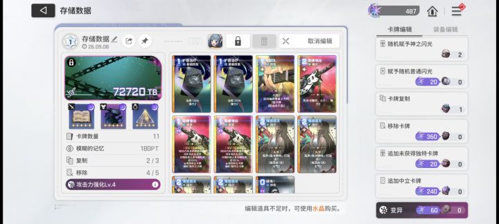 独特卡牌可以追加。基本卡为什么不能追加截图