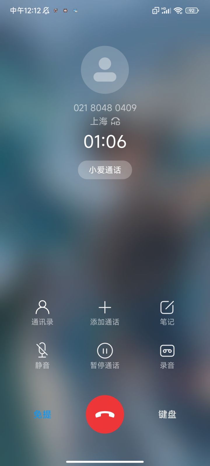 嘿嘿截图