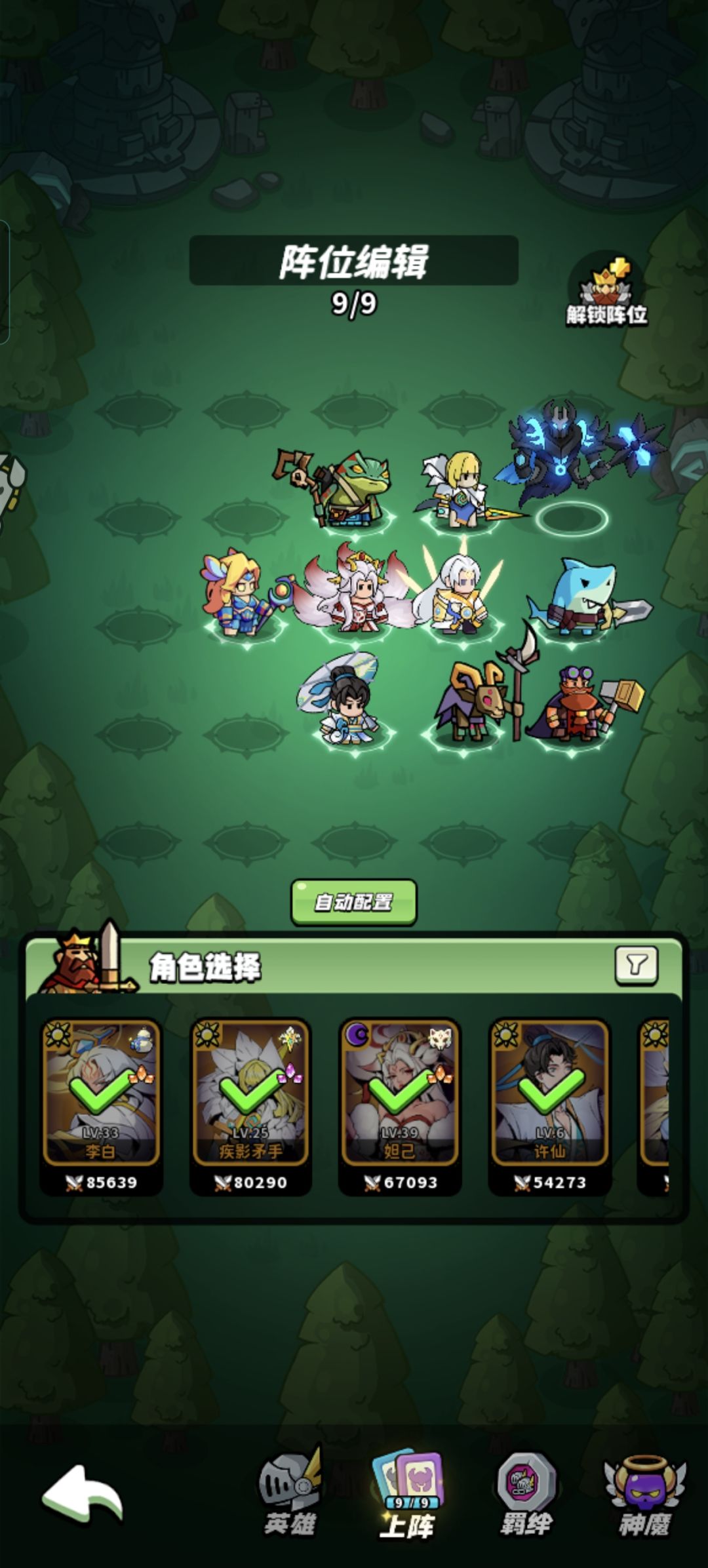 70级打卡 1