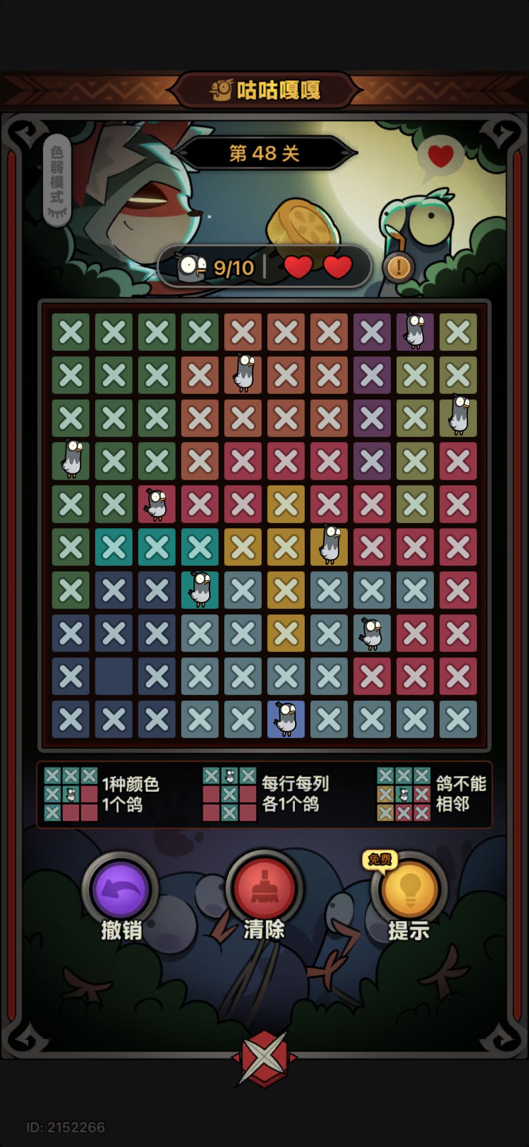 咕咕嘎嘎25-50(2) 7