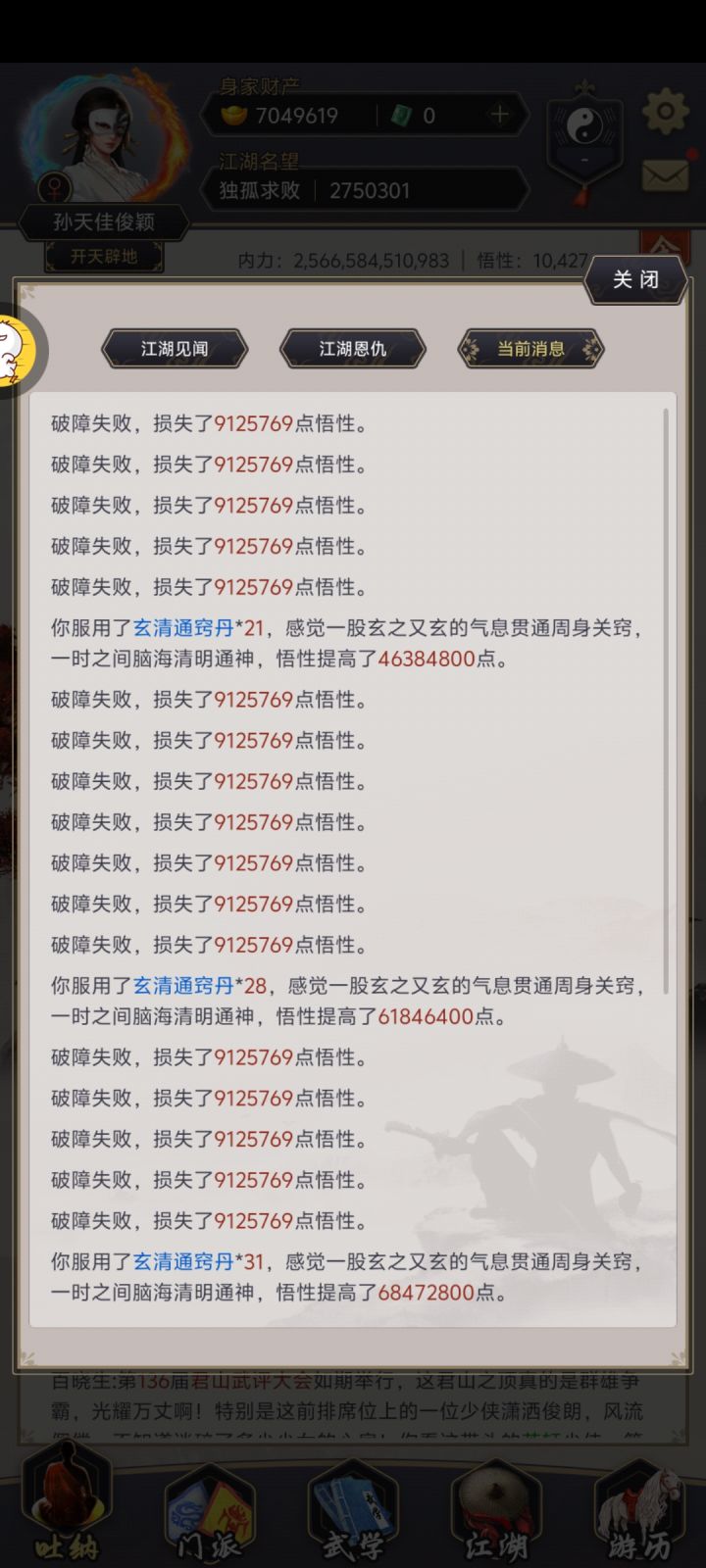 策划的数学是体育老师教的？截图