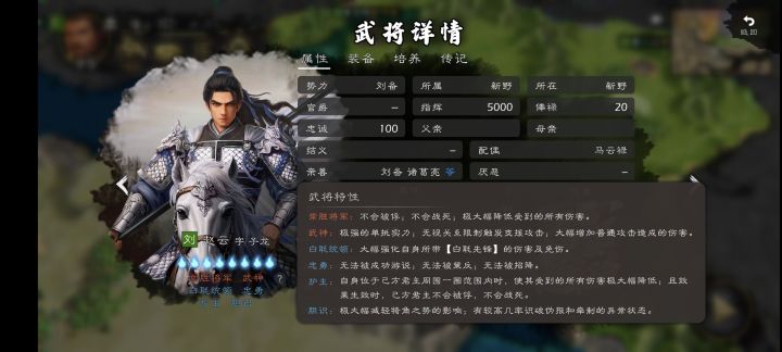 神将特性问题！截图