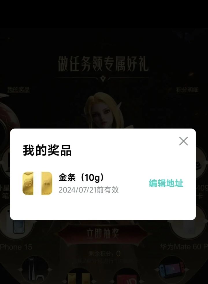 到货了 感谢官方截图