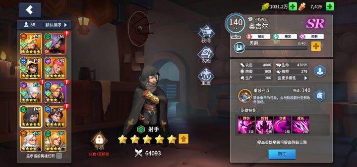奥吉尔好用吗截图
