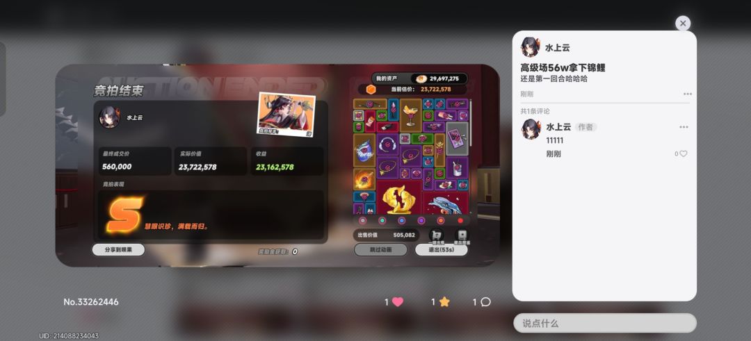 半夜吃美了 1