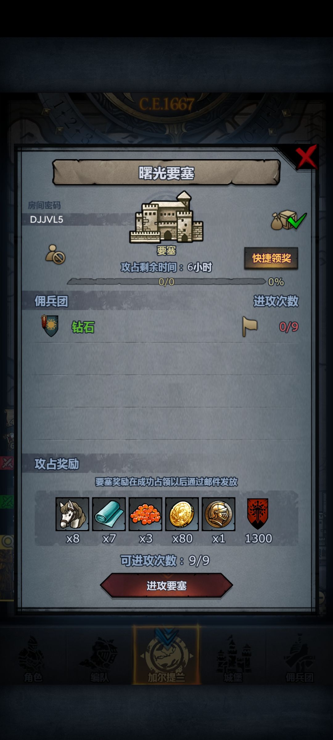 晚间三车 1