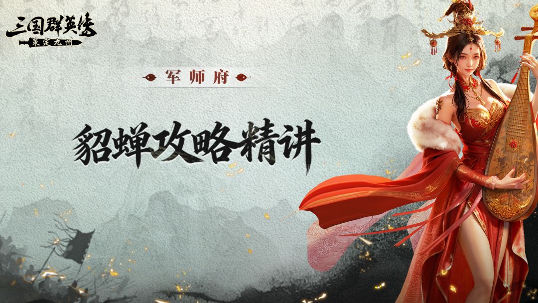 攻略丨是谁让吕布化身无双战神？截图