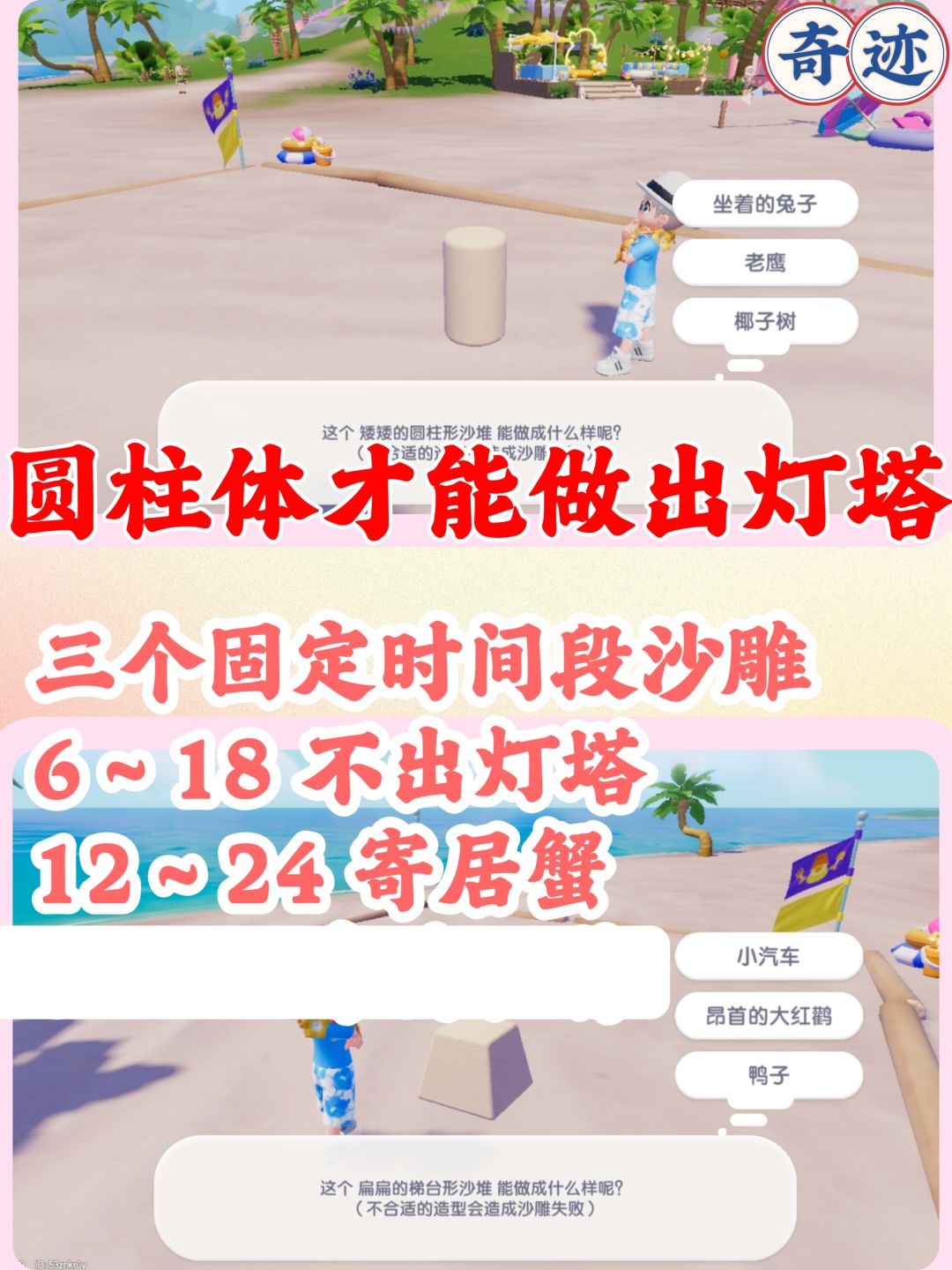 沙雕爱好🌌避坑与攻略 2