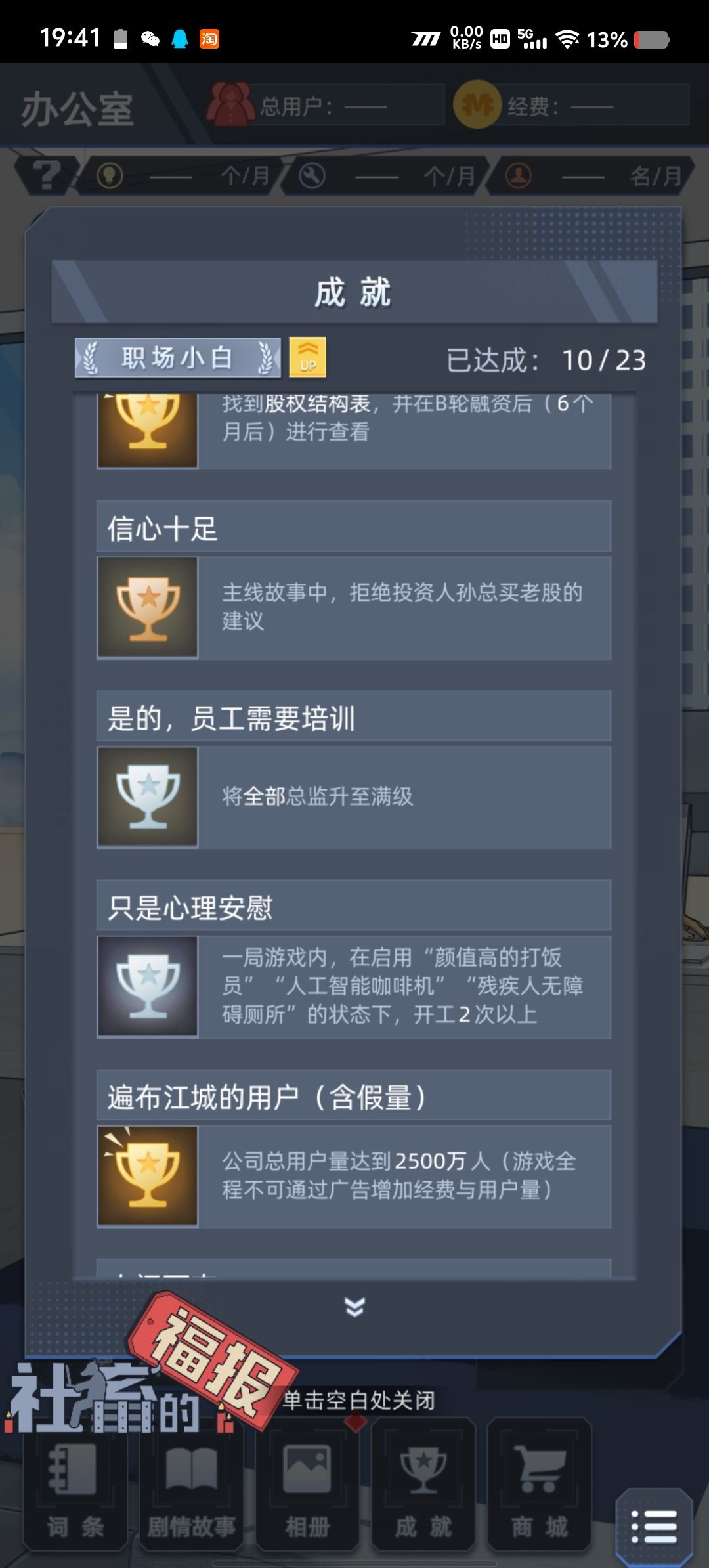 一周目体验一下 3