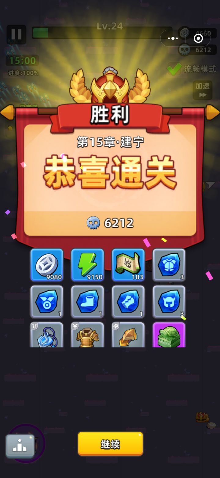 是不是调难度了,15今天过了截图