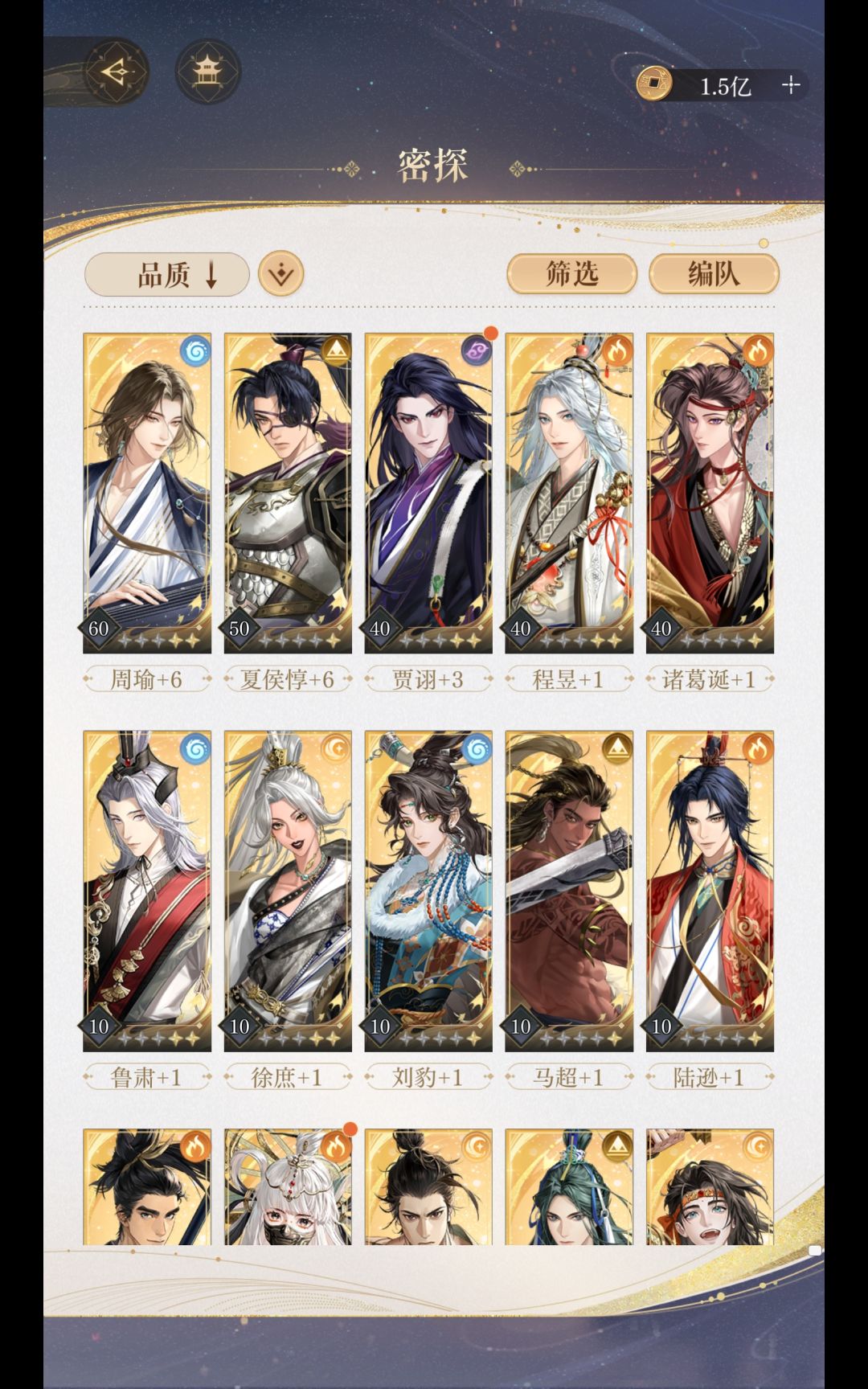 求配队,卡在主线11白马义从了。。。🥺🥺 2