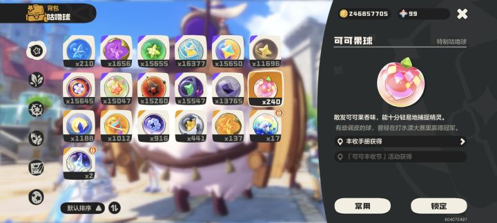求抓通行证异色截图