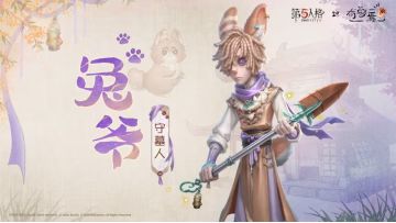 双厨狂喜！第五人格 × 有兽焉联动官宣：兔爷时装免费领