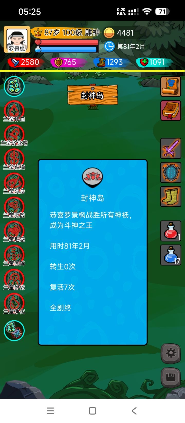 给新人一点小攻略 2