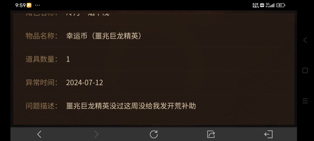 噩兆巨龙首周没过这周没发开荒补助 1