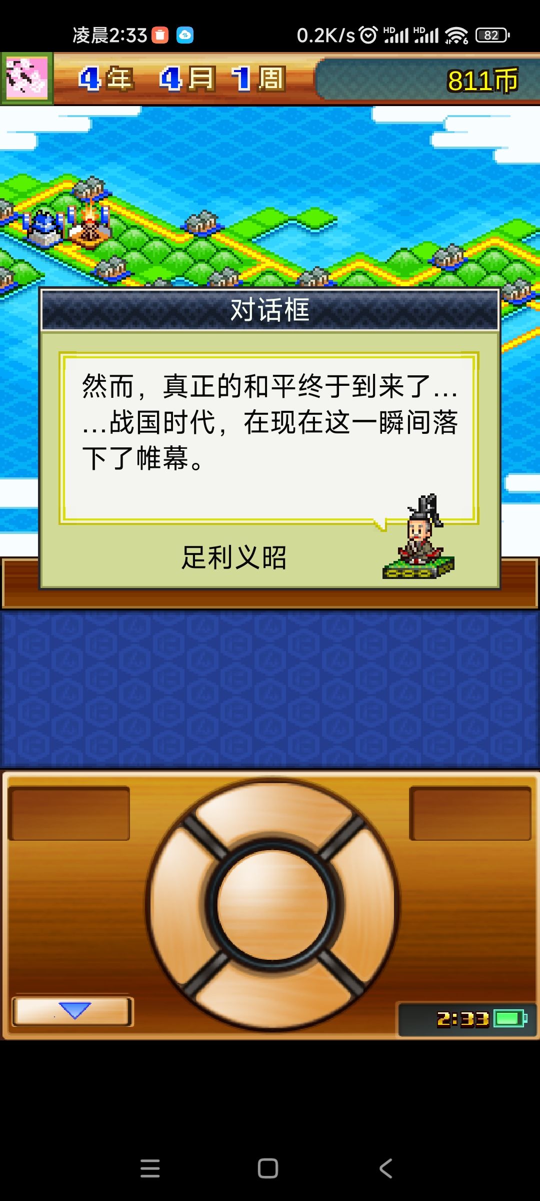 合战忍者村二周目速通最好成绩3年10月4周 1