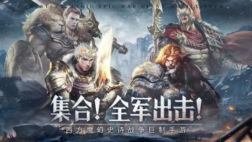 【开服公告】《帝国雄师》钢铁堡垒新服将于