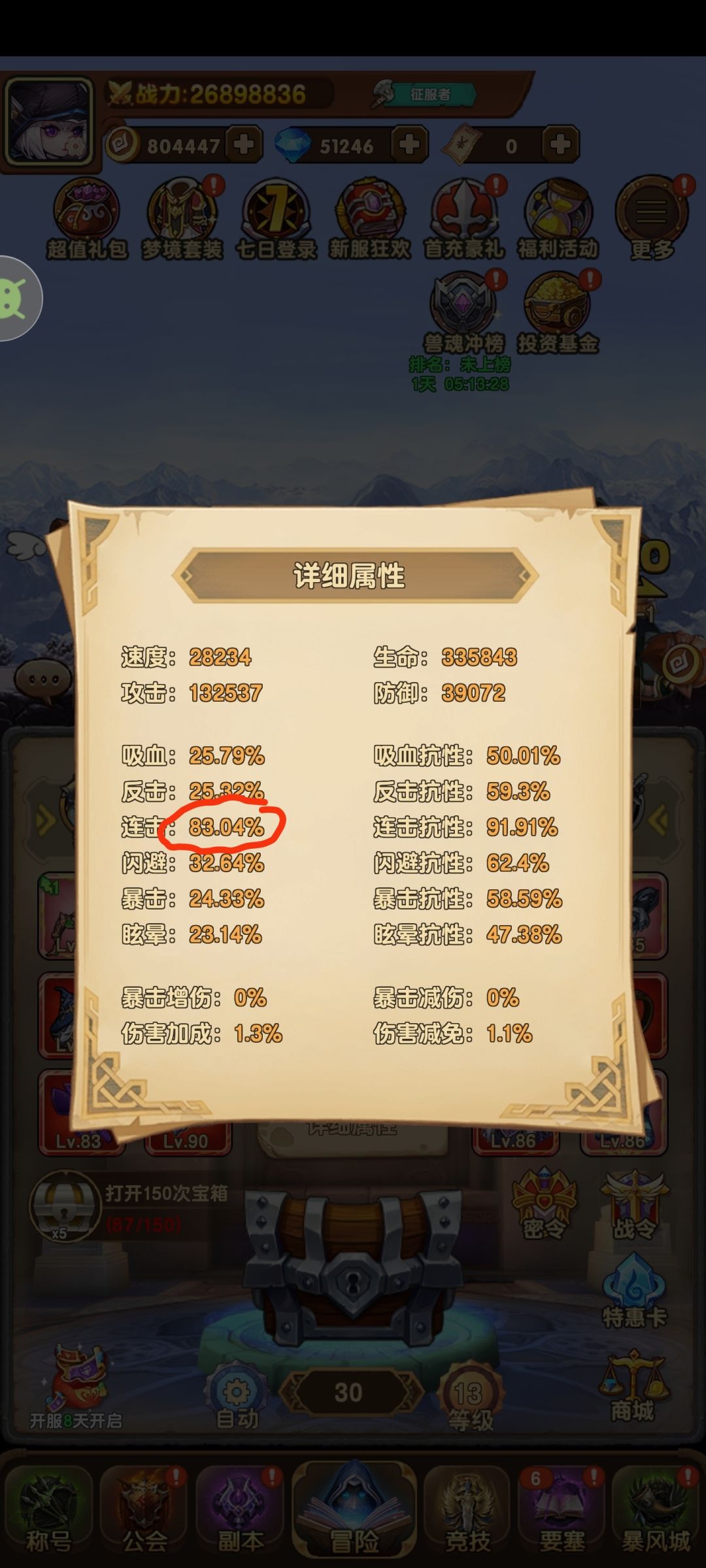 BUG:宠物的属性，在主角身的属性上没有提现 2